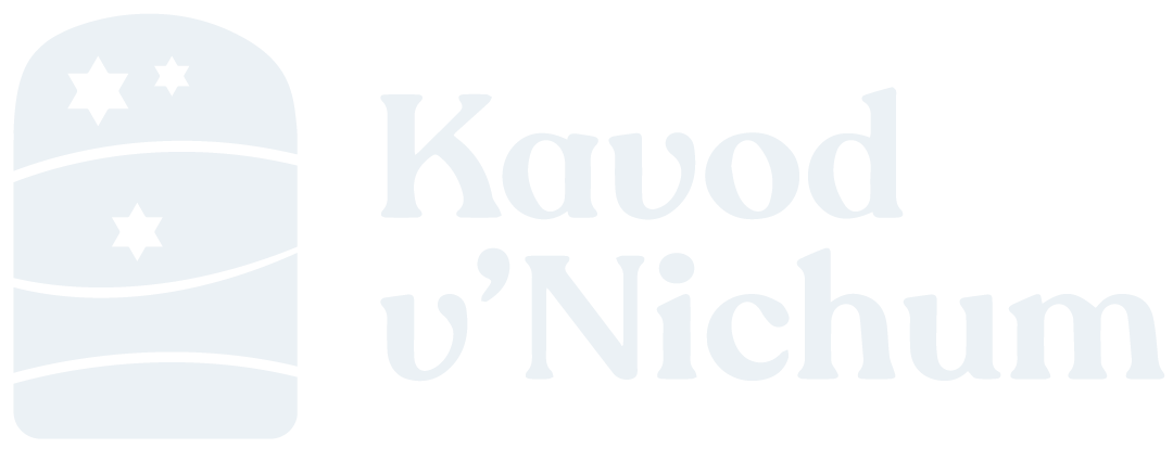 KAVOD-V'NICHUM-WHITE-LOGO
